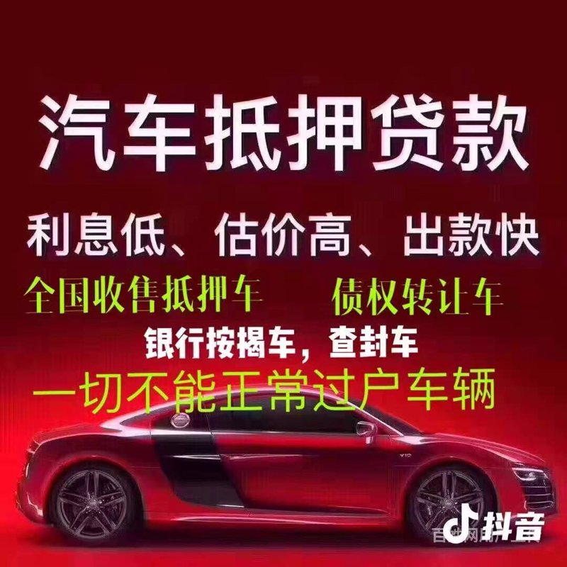 汽车按揭