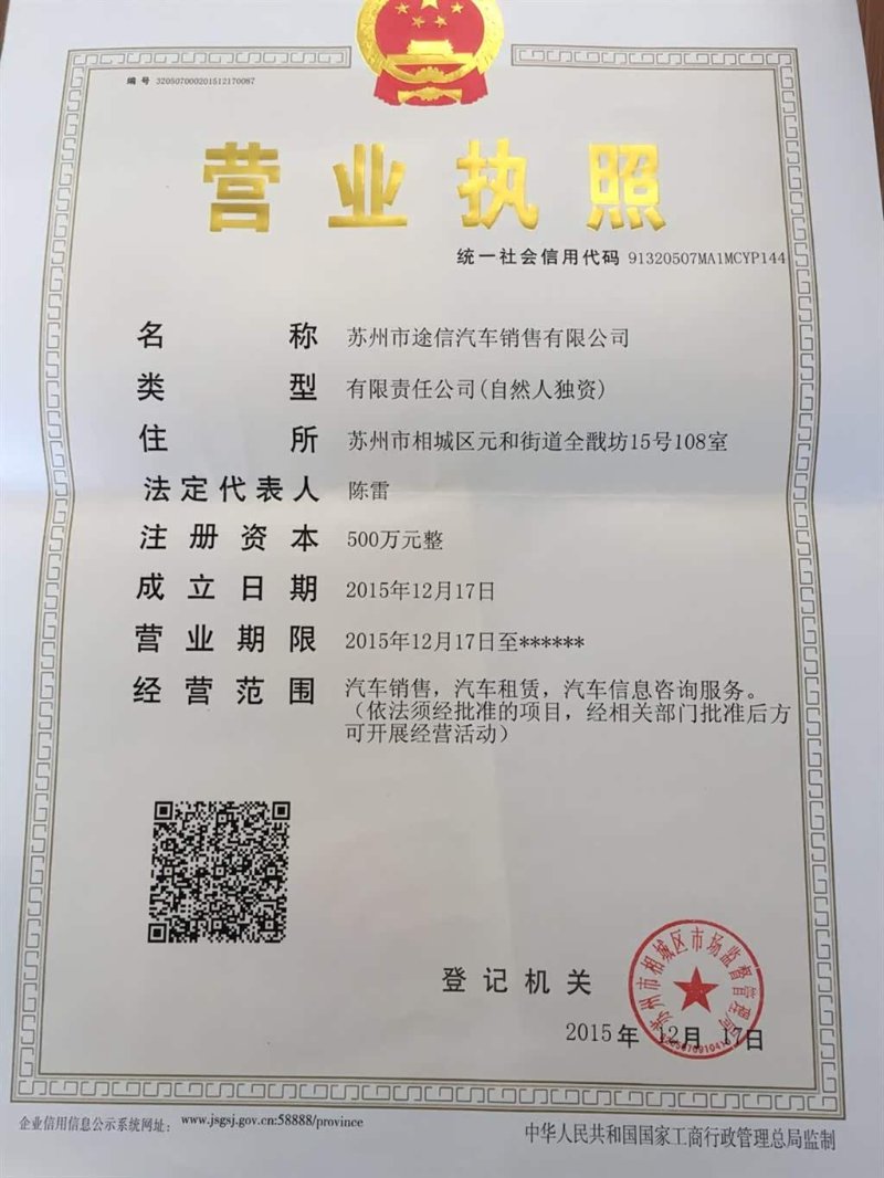 相城汽车销售